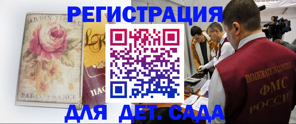 прописка для военкомата в Феодосии