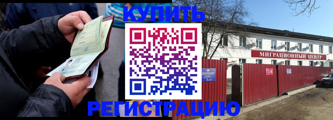 прописка в квартире в Феодосии